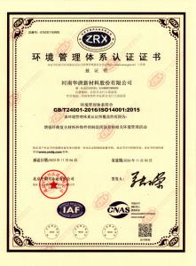 環(huán)境體系認(rèn)證